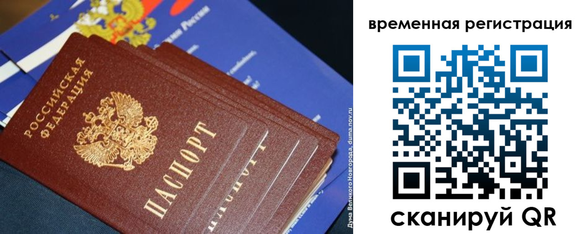 временная регистрация в квартире в Судогде