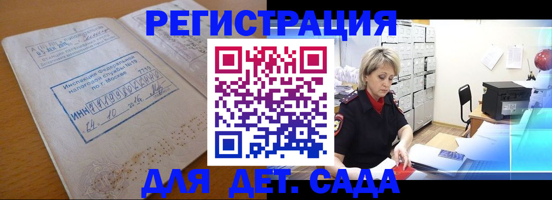 временная регистрация в квартире в Судогде