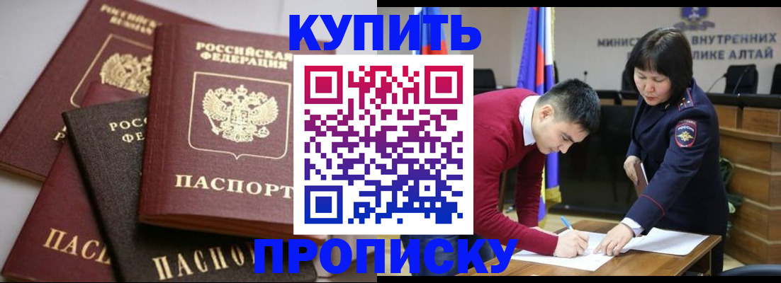 прописка законно в Судогде