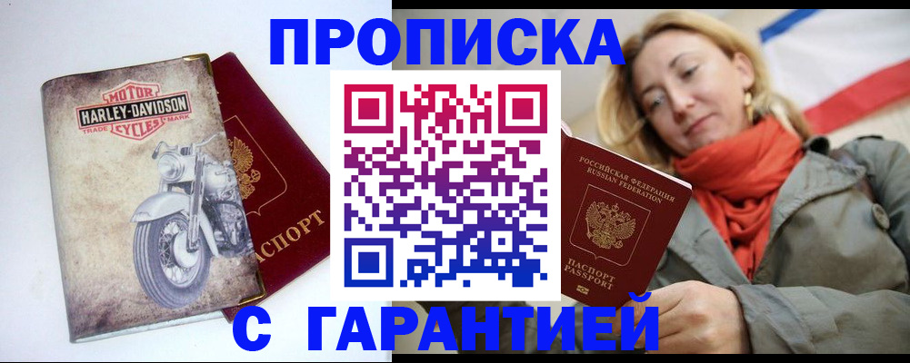 временная регистрация недорого в Судогде