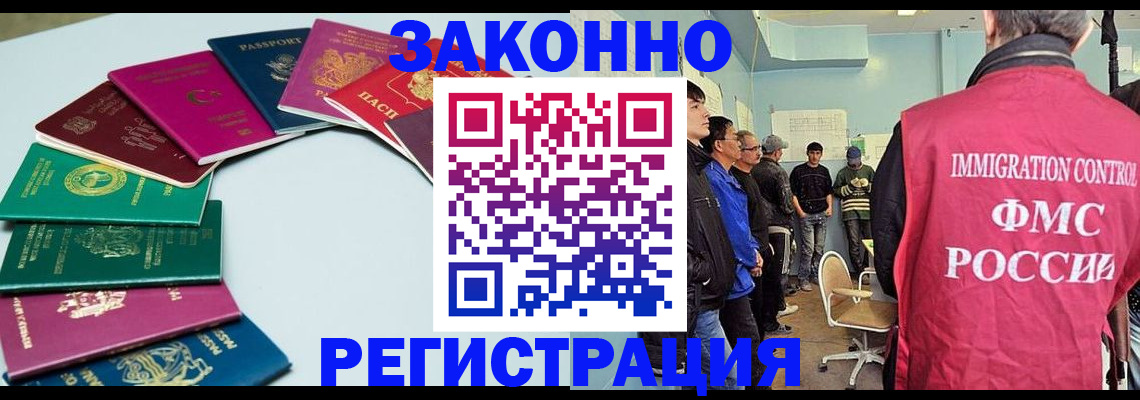 временная регистрация для школы в Судогде